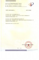 專利登記簿